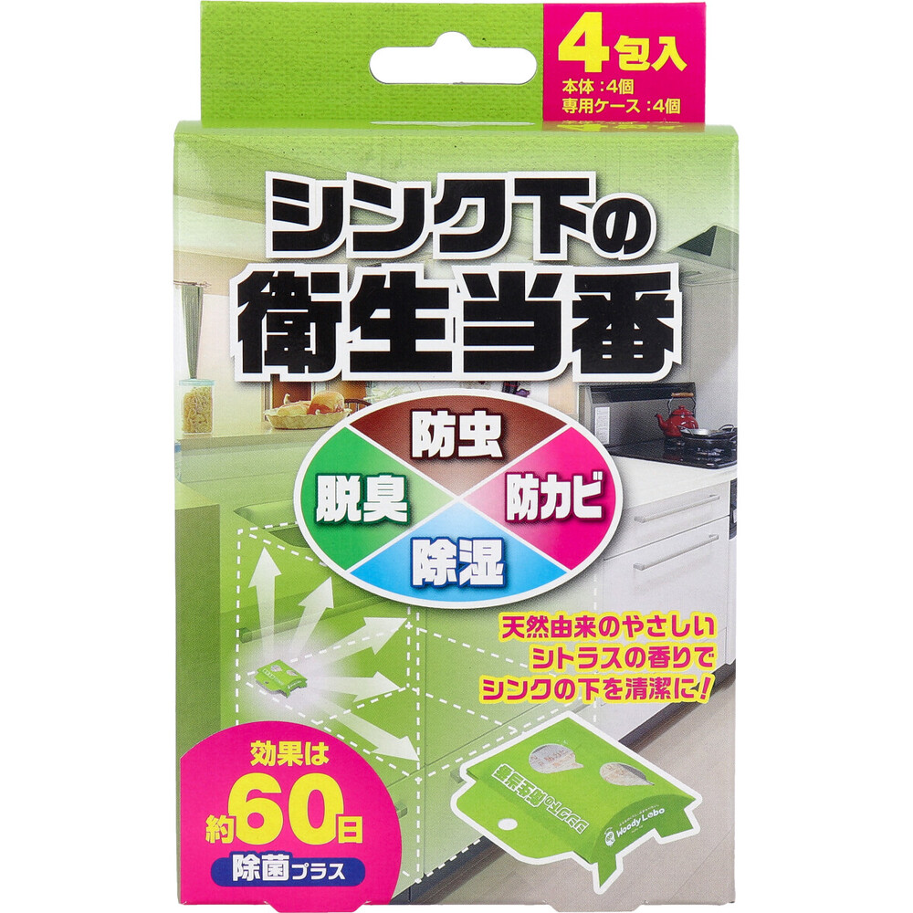 ウッディラボ シンク下の健康方順番 専用入れもの付 5g×4包入×50