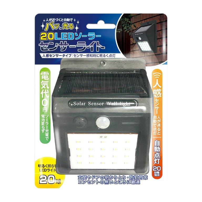 20LEDソーラ&mdash;センサーライト AXL-406&times;48｜おまとめマーケット 29,133円