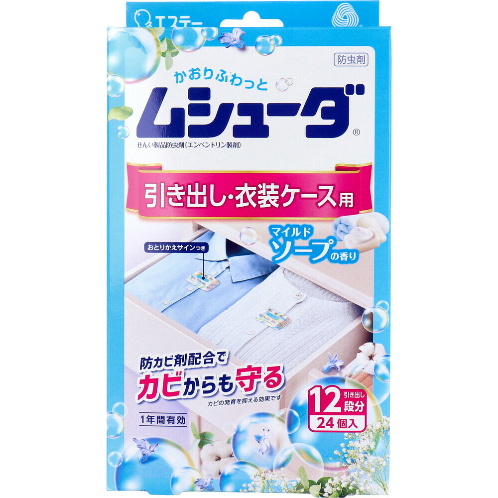 ムシューダ 1年歳法的有効性 抽き出し・お召しもの入れもの用 マイルドソープの芳ばしさ 24個入×40 日用品雑貨・文房具・手芸-日用消耗品-衣類用防虫剤
