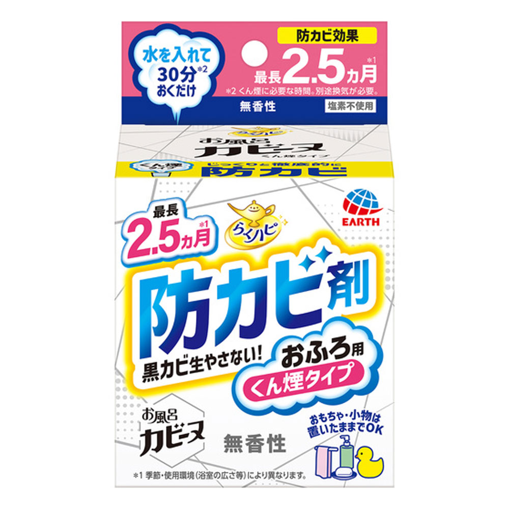 らくハピ お風呂カビーヌ 無香性 1個入×15