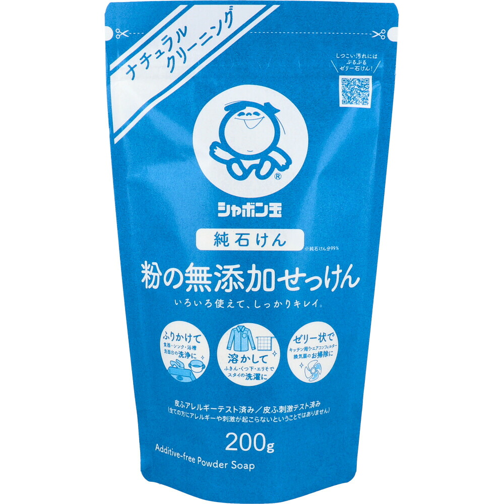 シャボン玉 ナチュラルクリーニング 粉の無添加せっけん 洗濯用・台所用石けん 200g×20|おまとめマーケット