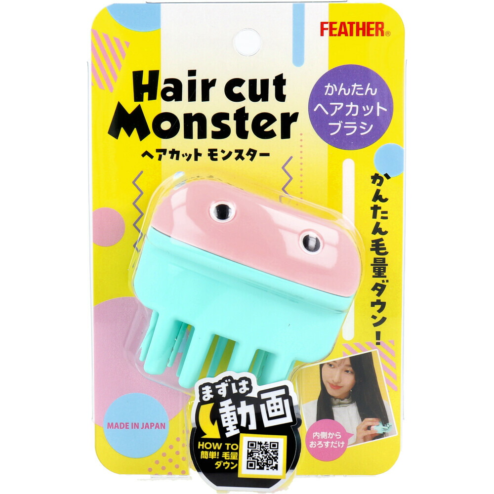 羽毛 ヘアカットモンスター かんたんヘアカットブラシ 1コ入り口・入口×36