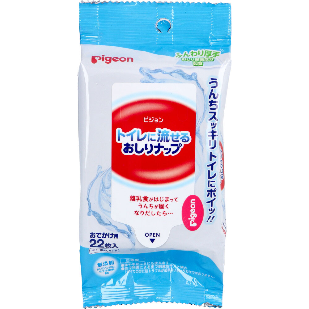 ピジョン トイレに流せるおしりナップ ふんわり厚手 おでかけ用 22枚入×60