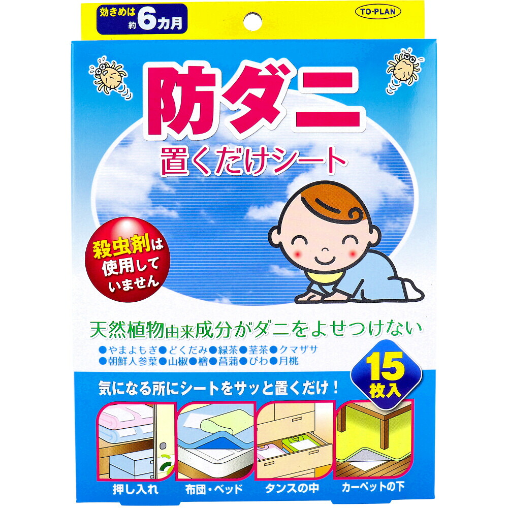 トプラン 防ダニ 置くだけシート 15枚入×96