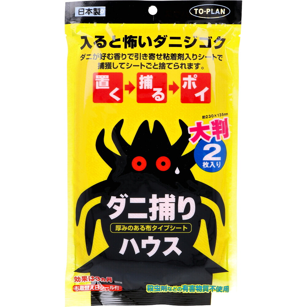 トプラン ダニ捕りハウス TKSA-07 2枚入&times;144｜おまとめマーケット
