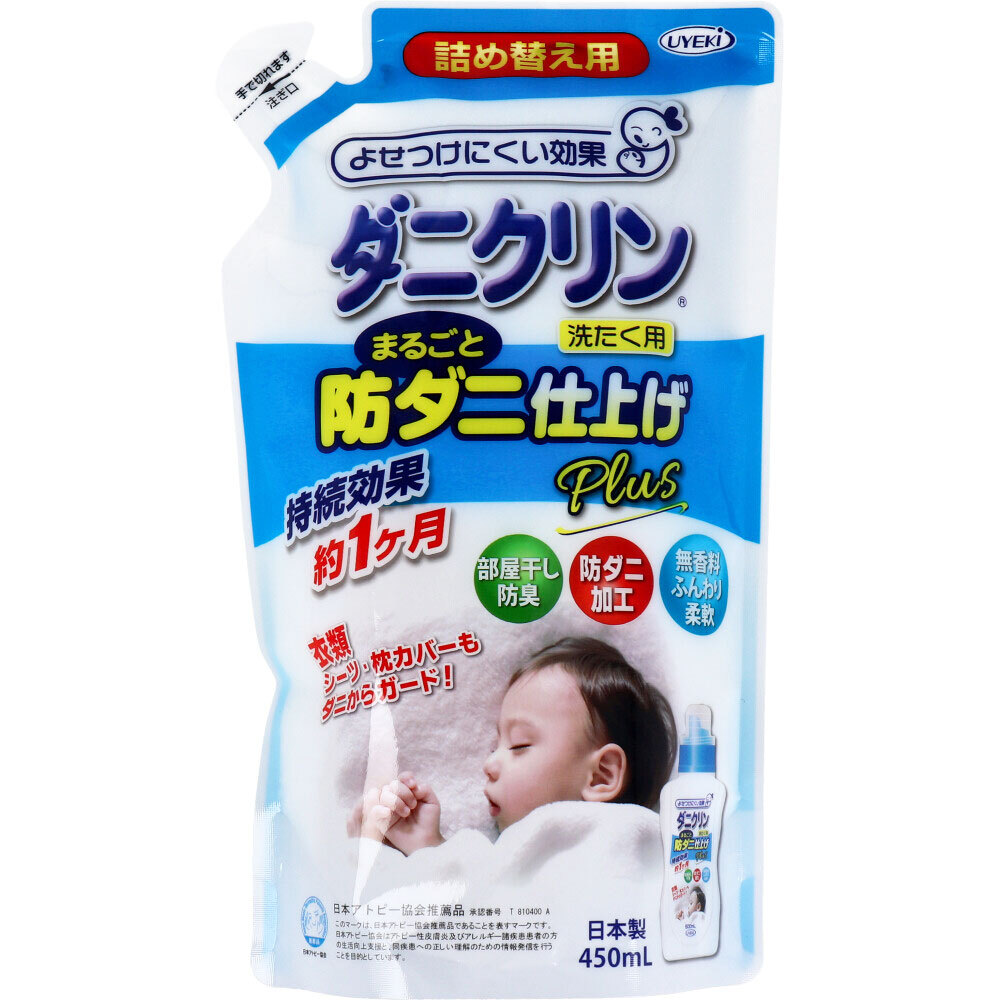 ダニクリン まるごと防壁蝨目入眼 Plus 洗たく用 詰替用 450ｍL×24