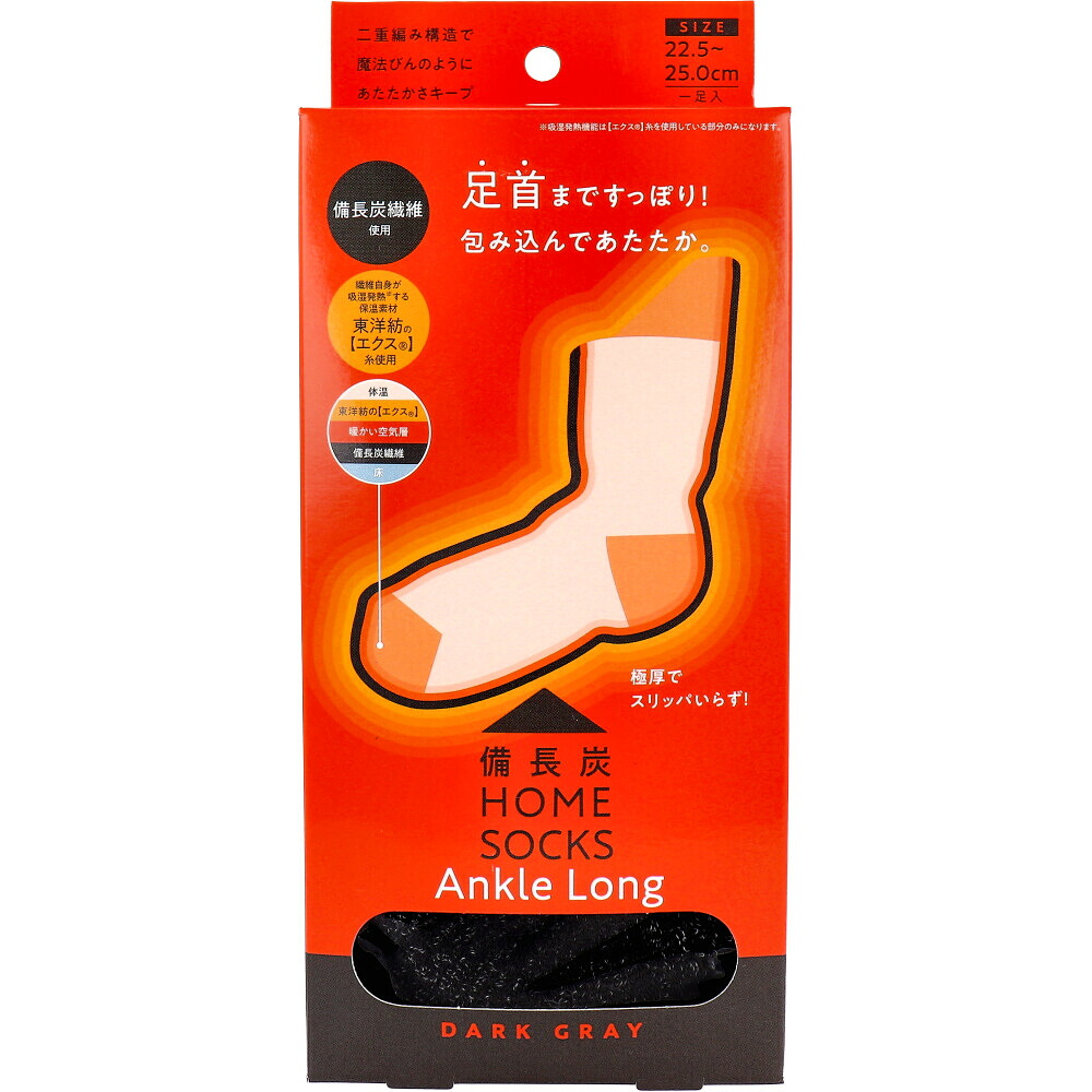 コジット 備長炭養護ホーム靴下 足関節ロング 暗然たる薄墨色 22.5-25珊 1足入×160