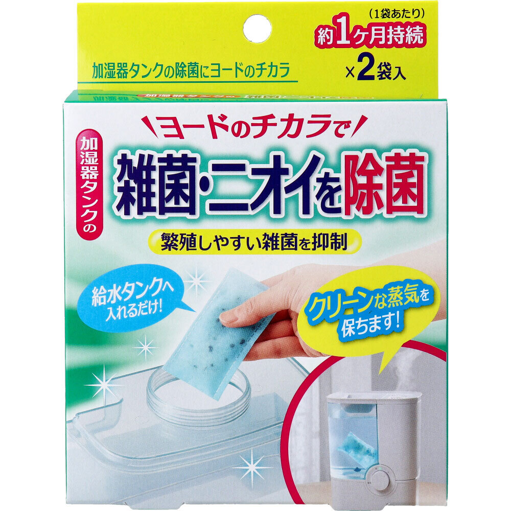 コジット 加湿器貯蔵タンクの除菌にヨウ素のチカラ 2袋入×100