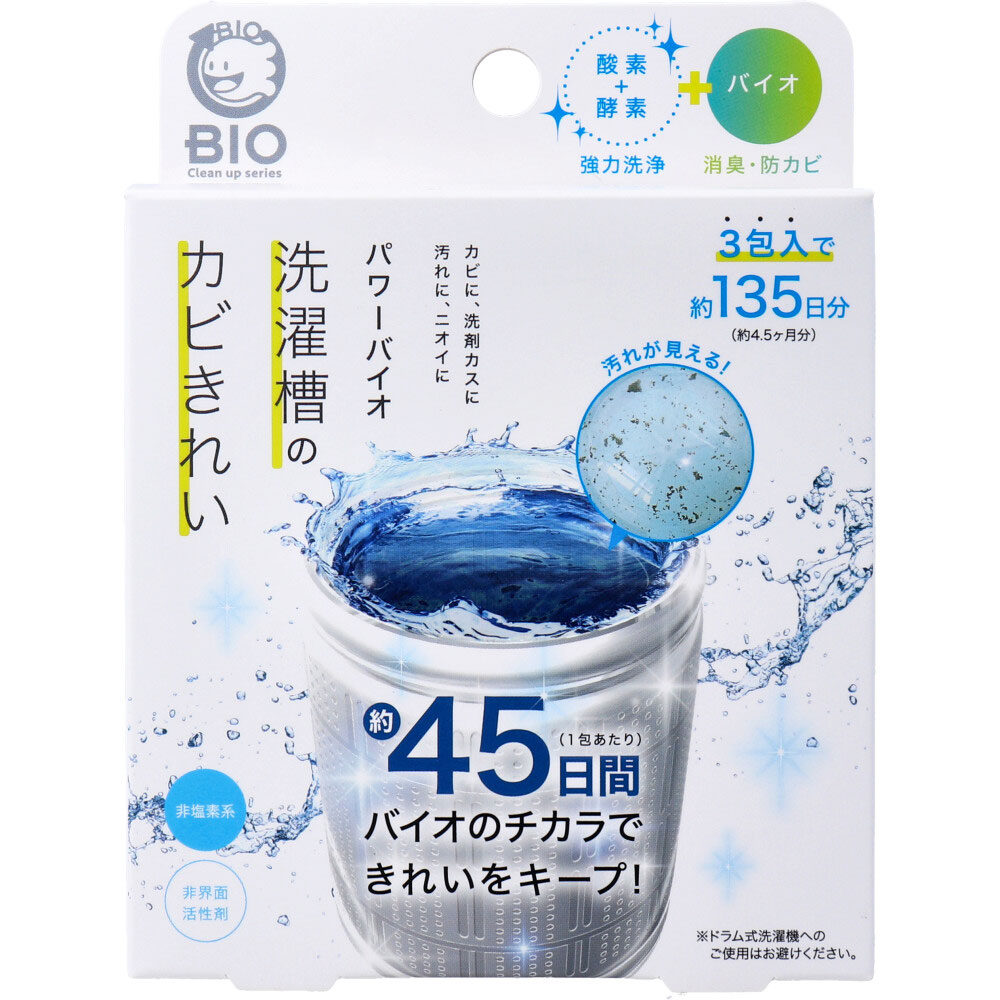 コジット パワーバイオ 洗濯槽のカビきれい 50g×3包入×50|おまとめマーケット
