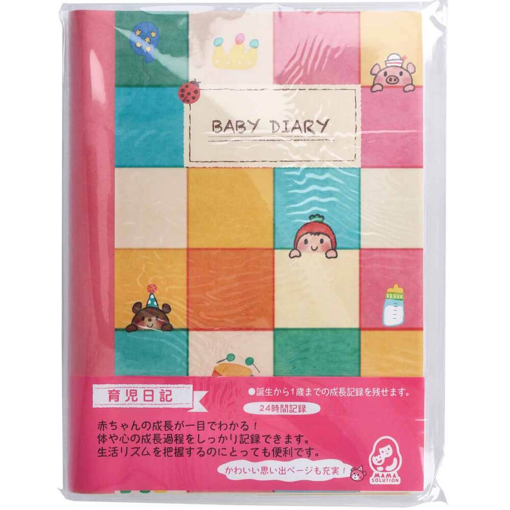 育児当用日記 BABY DIARY 1冊 MS-BDD×50