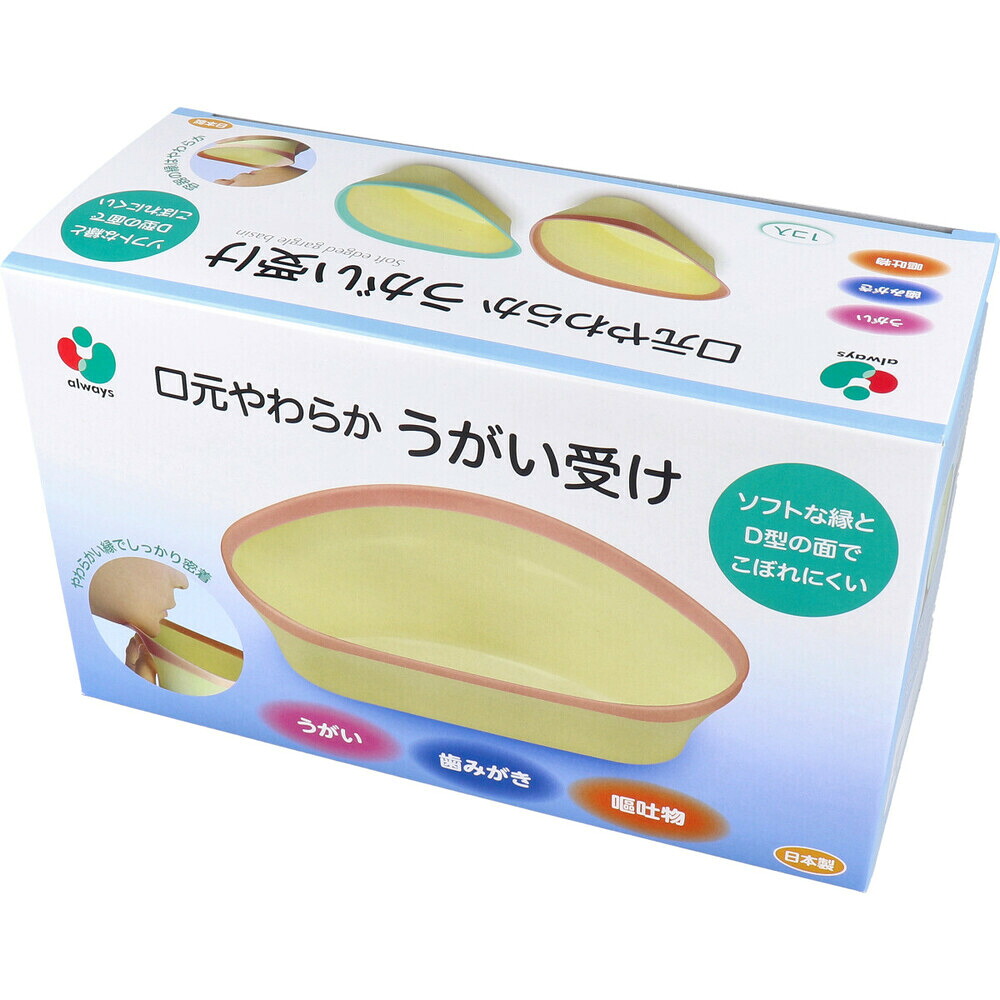 口元やわらか うがい受け ピンク 1個入&times;24｜おまとめマーケット