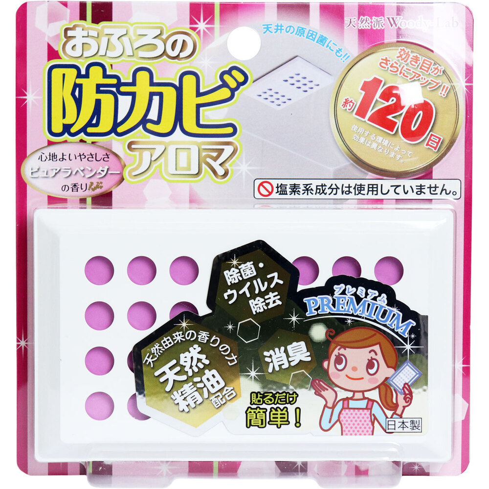 おふろの防カビアロマ プレミアム ピュアラベンダーの香り×24 27,281円