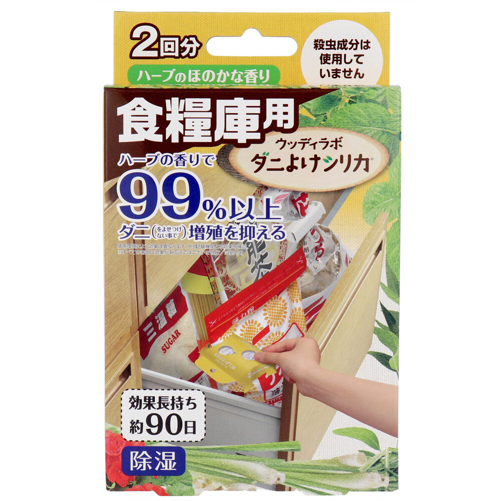ウッディラボ 食糧庫用 ダニよけシリカ ハーブのほのかな香り 2回分×48 29,304円