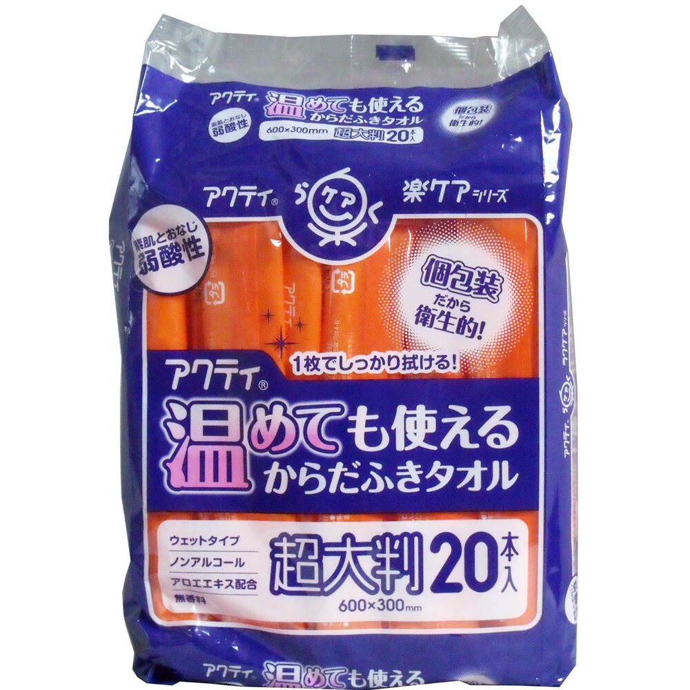 アクティ 温めても使える からだふきタオル 超大判 個包装 20本入×20 7,260円