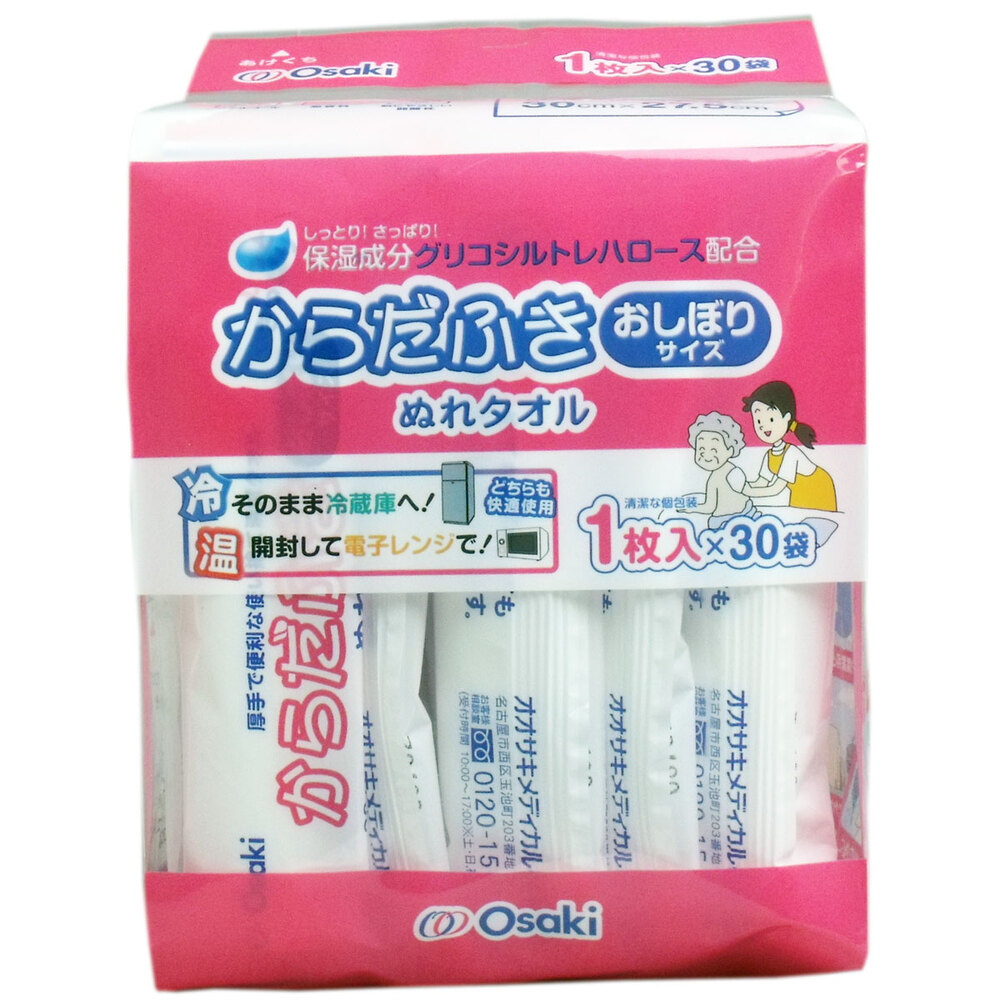 からだふき ぬれタオル おしぼりサイズ 1枚入×30袋入×12