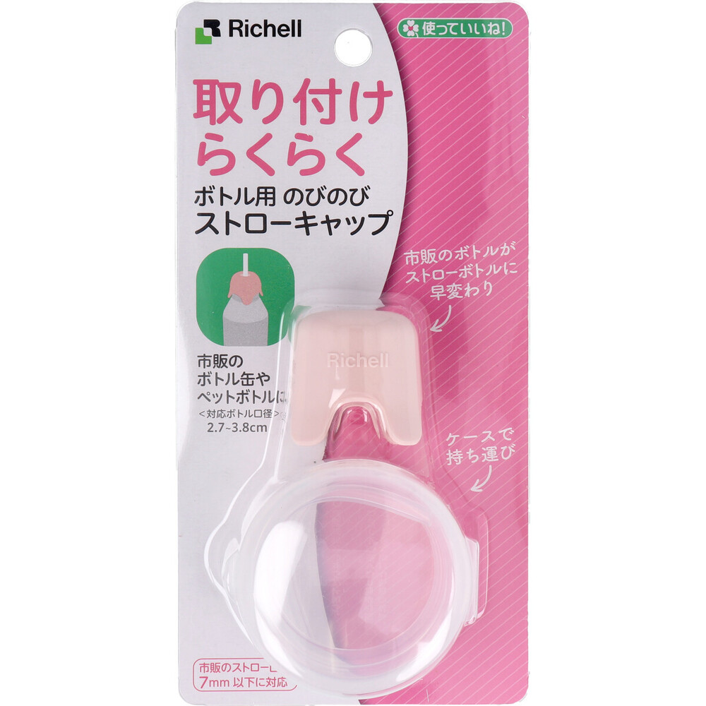 使って似つかわしいね！ 据え付けらくらく 瓶用 のびのび麦わら旗がしら サクラ色×18