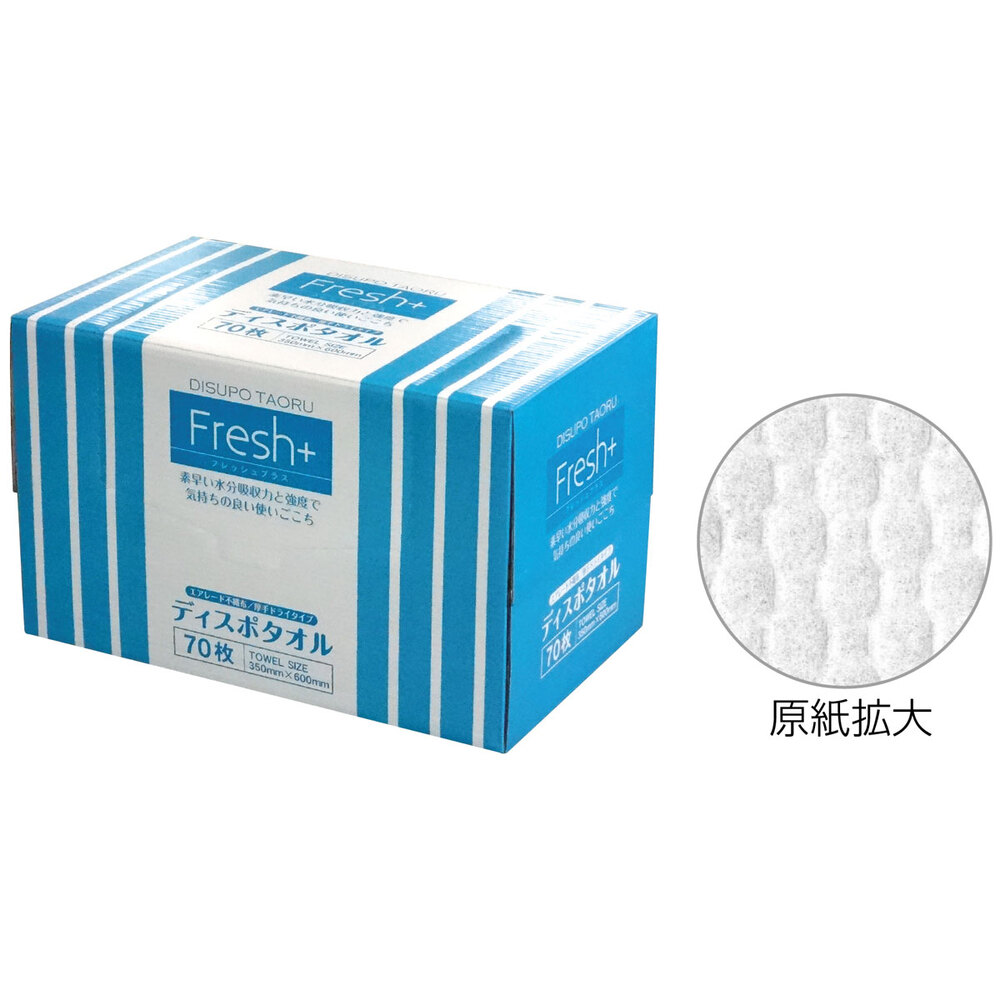 フレッシュプラス ディスポタオル エアレード不織布 厚手ドライタイプ 70枚入×6