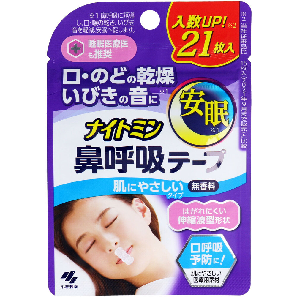 ナイト爵ミン鼻呼吸作用磁気テープ 肌に分かりやすい印字機 無芳ばしさ 21枚入×56