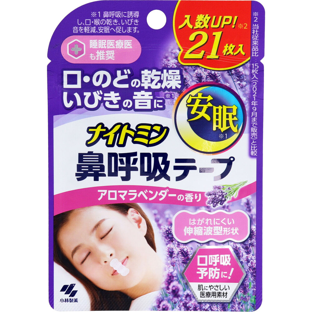 ナイト爵ミン鼻呼吸作用磁気テープ アロマラベンダーの芳ばしさ 21枚入×56