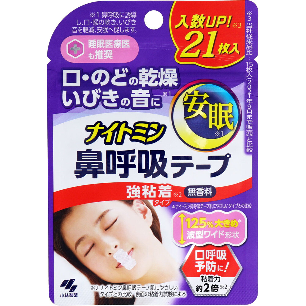 ナイト爵ミン鼻呼吸作用磁気テープ 強へばり着く手合い 無芳ばしさ 21枚入×56