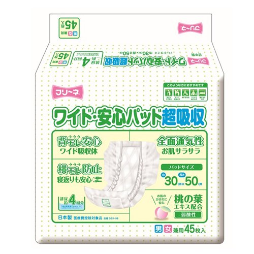 フリーネ ワイド・安心パッド 超吸収45DSK-98×8|おまとめマーケット