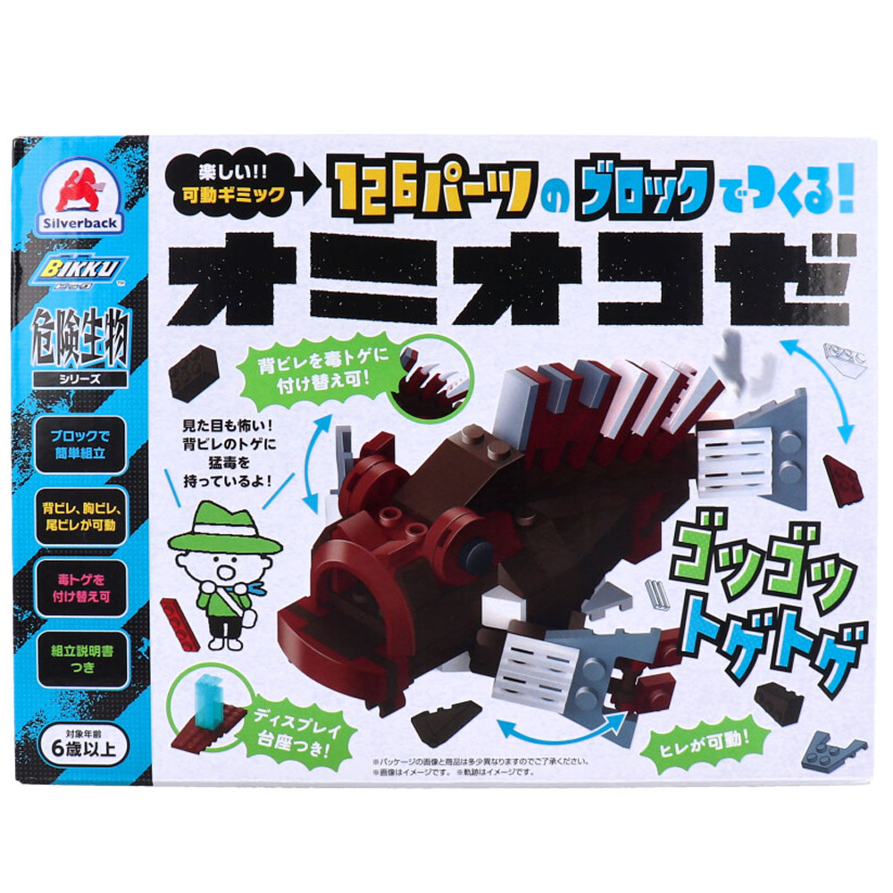 鬼一口毛の荒物続きもの 126一部分の立ちはだかるでつくる！ オニオコゼ×6