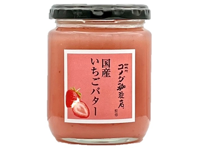スドージャム　コメダ珈琲店　国産いちごバター　240gx12