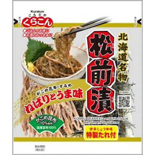 くらこん　松前漬　液体スープ付92g×10