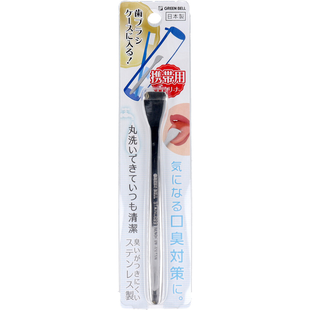 持ちはこび用 舌洗浄剤 ステンレス鋼製×12