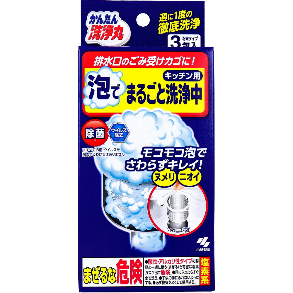かんたん洗い濯ぎ丸 泡でまるごと洗い濯ぎ中 勝手もと用 3包入×60