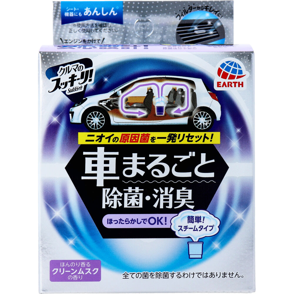 クルマのスッキーリ！ Sukki-ri! 車まるごと除菌・消臭 普通車用 ほんのり香るクリーンムスクの香り 1個×15