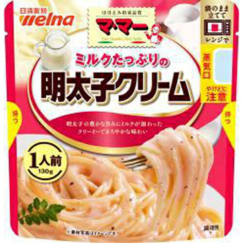 マ・マー ミルクたっぷりの明太クリーム１人前&times;60｜おまとめマーケット