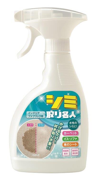 シミ取り名人(インテリアファブリック用) 300ml×30