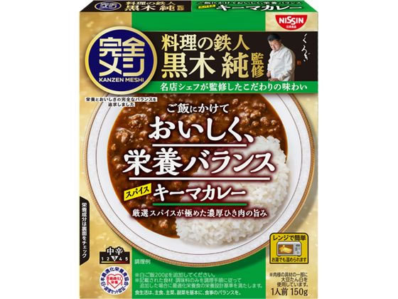 日清 完全メシレトルトカレースパイスキーマカレー&times;20｜おまとめマーケット