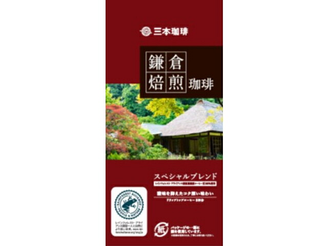 三本珈琲　鎌倉焙煎珈琲　スペシャルブレンド８杯分 64g x10｜おまとめマーケット 6,725円