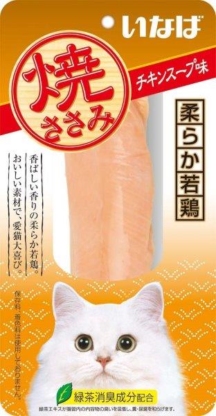 いなば焼ささみ意気地無し吸いもの味1本×48