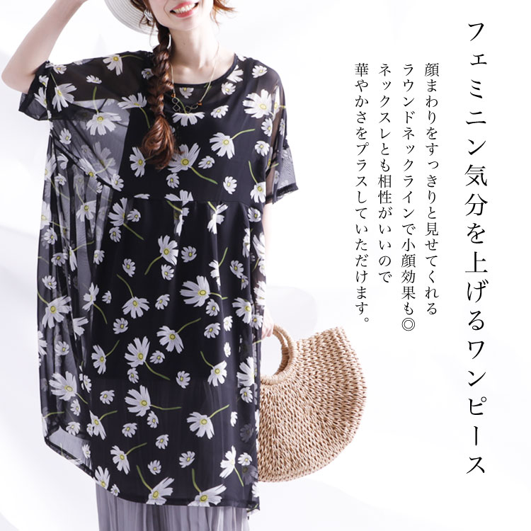 楽天市場 大人スウィートな雰囲気 マーガレット柄シースルーワンピース キャミソール 大きいサイズ レディース ワンピース ミディアム シースルーワンピース マーガレット柄ワンピース ワンピ きれいめワンピース Ll 2l 3l F Xl Xxl Fサイズ Llサイズ 13号 15号 Black