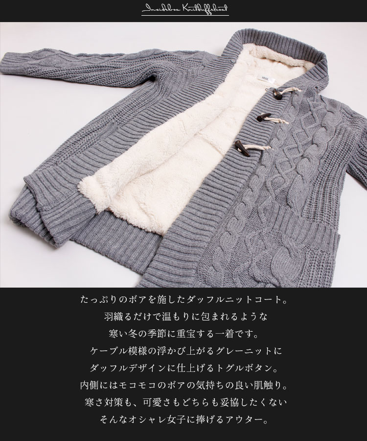 最新ニット コート 寒い 人気のファッショントレンド