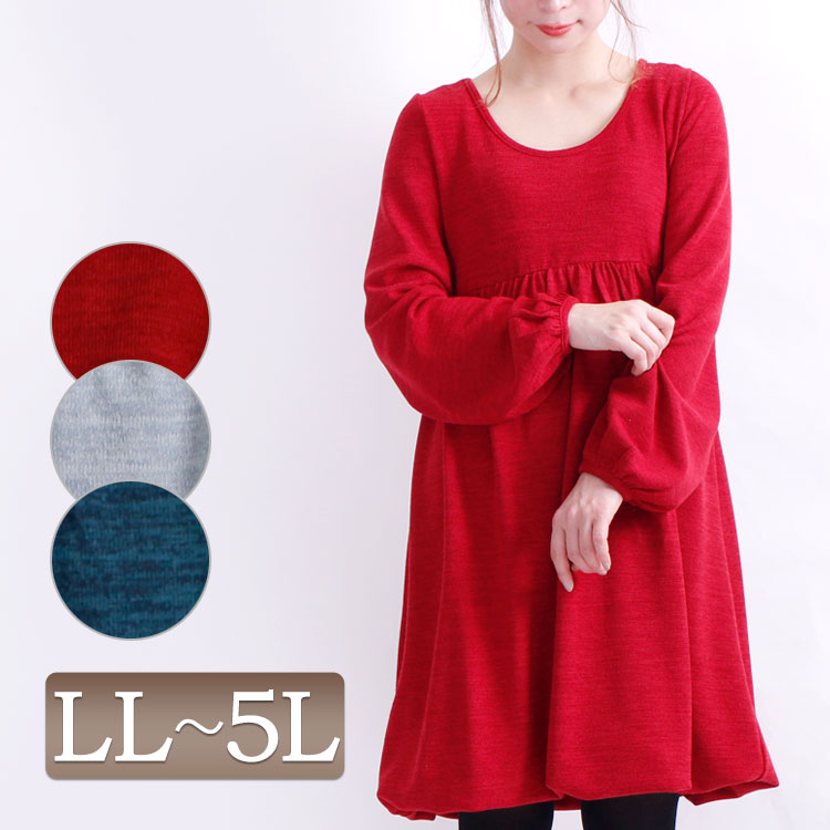 楽天市場 可愛いく決まる 胸下切替バルーンワンピース 大きいサイズ レディース ワンピース ワンピ バルーンワンピース ミディアムワンピース バルーン 切り替え 長袖 膝丈 Ll 2l 3l 4l 5l Xl Xxl Llサイズ 13号 15号 17号 19号 レッド グレー グリーン 春服 秋服 冬服