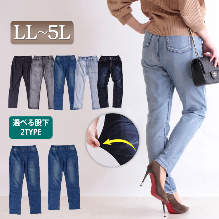 プルオンスキニーデニム 大きいサイズ レディース パンツ ボトムス デニム ジーパン デニムパンツ Denim ストレッチ 伸縮 ひげ加工 低身長 着痩せ スキニー 春 夏 秋 冬 ウエストゴム Ll Llサイズ 2l 3l 4l 5l Xl 13号 15号 17号 19号 ブルー プルオンスキニーデニム 大きいサイズ レディース パンツ ボトムス デニム ジーパン デニムパンツ Denim ストレッチ 伸縮 ひげ加工 低身長 着痩せ スキニー 春 夏 秋 冬 ウエストゴム Ll Llサイズ 2l 3l 4l 5l Xl 13号 15号 17号 19号 ブルー