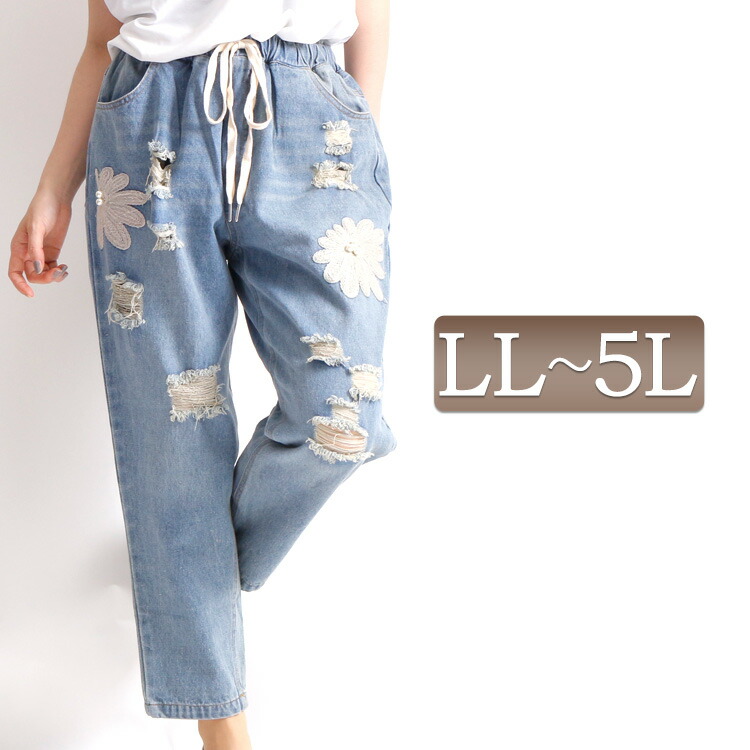 大きいサイズ 韓国ファッション 刺繍入りダメージデニム レディース パンツ ボトムス ズボン デニムパンツ ジーパン ダメージデニムパンツ 刺繍 パール ダメージ ジーンズ デニム ドロスト 花 春 夏新作 夏 秋 Ll Llサイズ 2l 3l 4l 5l 13号 15号 17号 19号 ブルー