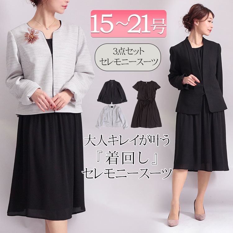 春新作の スーツ レディース 通勤フォーマルワンピーススーツ3点セット 韓国ファッション 大きいサイズ 3点セット ブラック 6l 5l 4l 3l 21号 19号 17号 15号 冬 秋 夏 春 春新作 オケージョン フォーマル スーツ 卒業 入学 通勤 オフィス 長袖 半袖 ひざ丈 ジャケット