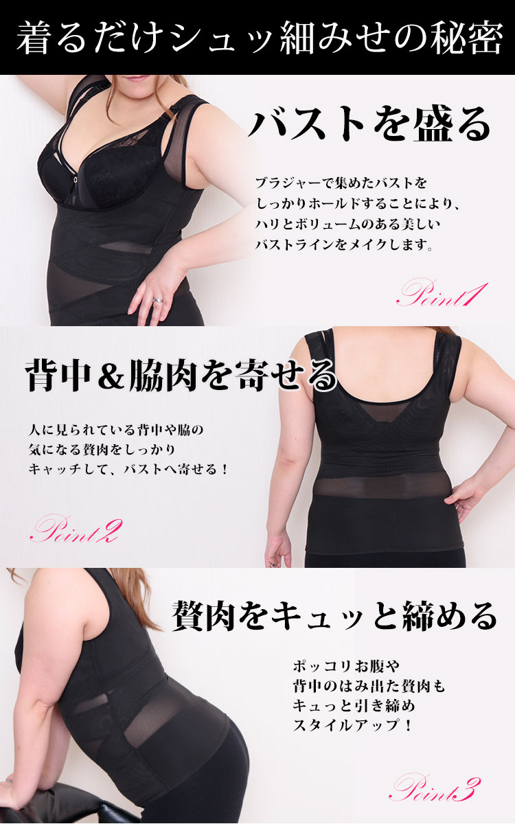 大きいサイズ レディース 2l 3l 4l 5l L Ll お腹 くびれ インナー ウエスト コルセット シェイプアップ タンクトップ ブラック ベージュ ボディスーツ メッシュタンクトップ 下着 体型カバー 冬 夏 夏新作 引き締め 春 猫背 秋 背中 脇肉 補正 補正下着