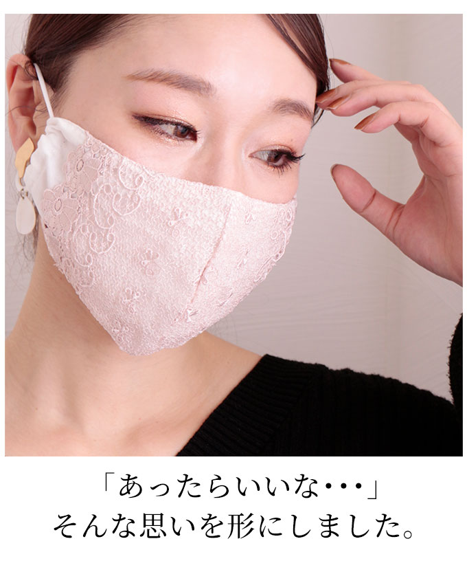 毎日激安特売で 営業中です 大きいサイズ レディース 花柄刺繍レースコットンマスク コットンマスク 布マスク レースマスク 洗えるマスク マスク 洗える レース 花柄 刺繍 布 小顔効果 花粉症 咳 風邪 ウイルス 予防 コットン 綿 夏新作 夏服 春服 秋服 冬服 F フリー