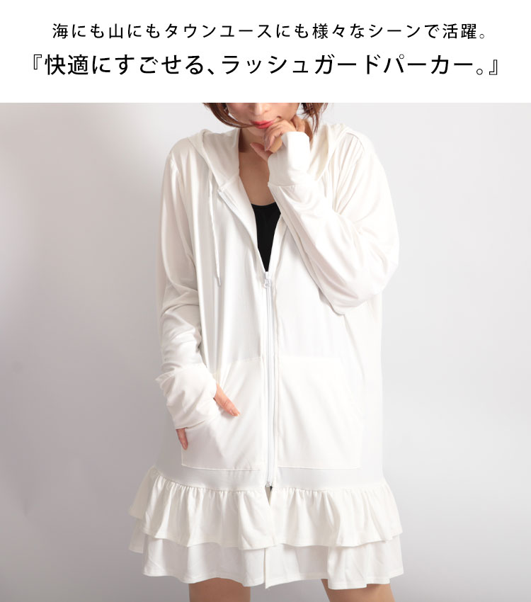 総合福袋 大きいサイズ レディース トップス パーカー ラッシュガード裾フリルzipパーカー ラッシュパーカー ラッシュガード フリル 長袖 ロング ジップ 紫外線 Uvカット ストレッチ 吸水速乾 指ぬき 夏新作 夏服 Ll 2l 3l 4l 5l ホワイト 白 ブラック 黒 韓国