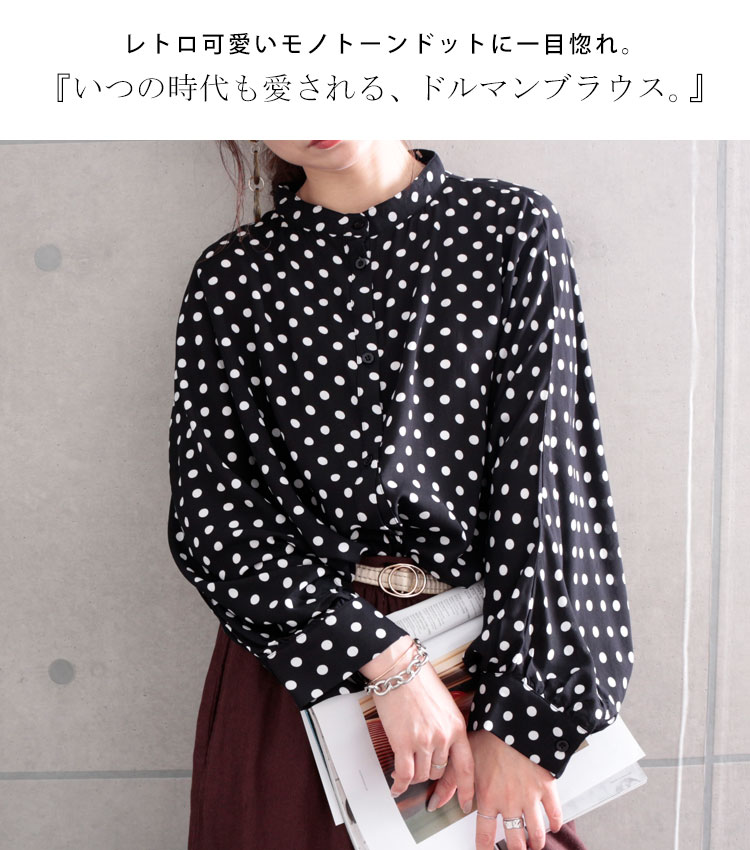 ランキング第1位 大きいサイズ レディース トップス ブラウス シャツ ドット柄バンドカラードルマンブラウス ドットシャツ ロングシャツ ドルマンシャツ ドルマン 長袖 ロング ドット柄 水玉 柄 バンドカラー ボタン 秋新作 秋服 春服 L Ll 2l 3l 4l 5l 6l ブラック 黒