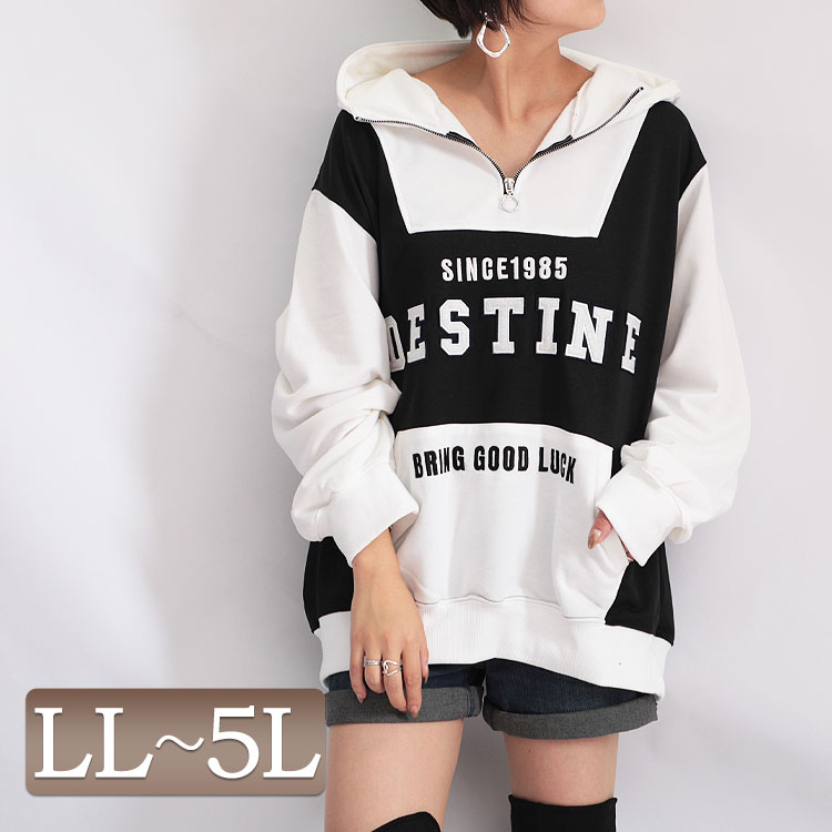 大きいサイズ レディース トップス パーカー 配色切替えロゴ入りプルオーバーパーカー ロゴパーカー ロゴ 長袖 フーディー フード ジップ ポケット バイカラー トレーナー プルオーバー 韓国 秋新作 秋服 春服 Ll 2l 3l 4l 5l Xl ブラック 黒 ホワイト 白 韓国