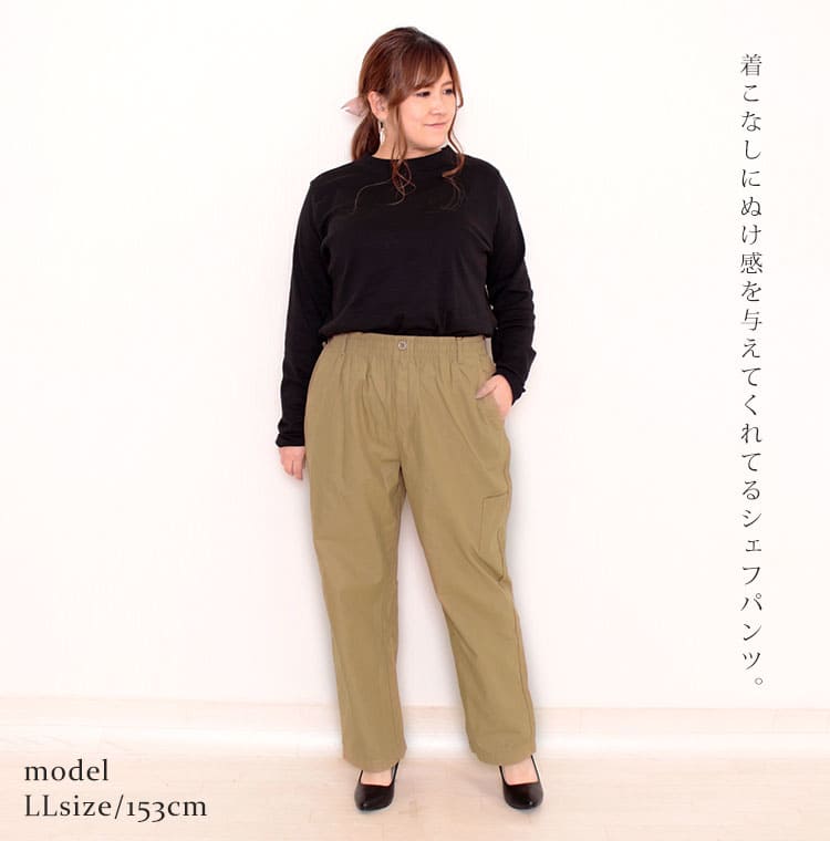 楽天市場 大きいサイズ レディース ボトムス パンツ ツイルシェフパンツ ロングパンツ ロンパン ロング ワイドパンツ シェフパンツ ストレート ポケット ツイル ウエストゴム コットン ドロスト 秋新作 秋服 春服 冬服 Ll 2l 3l 4l ブラック 黒 ベージュ カーキ 韓国