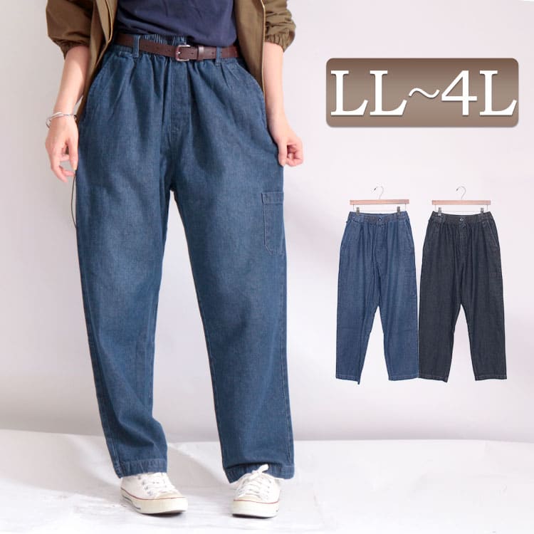大きいサイズ レディース ボトムス パンツ デニムシェフパンツ ロングパンツ ジーパン デニムパンツ シェフパンツ ロング ワイド ポケット ウエストゴム コットン ドロスト ギャザー 秋新作 秋服 春服 冬服 Ll 2l 3l 4l ワンウォッシュ ネイビー デニム 韓国ファッション