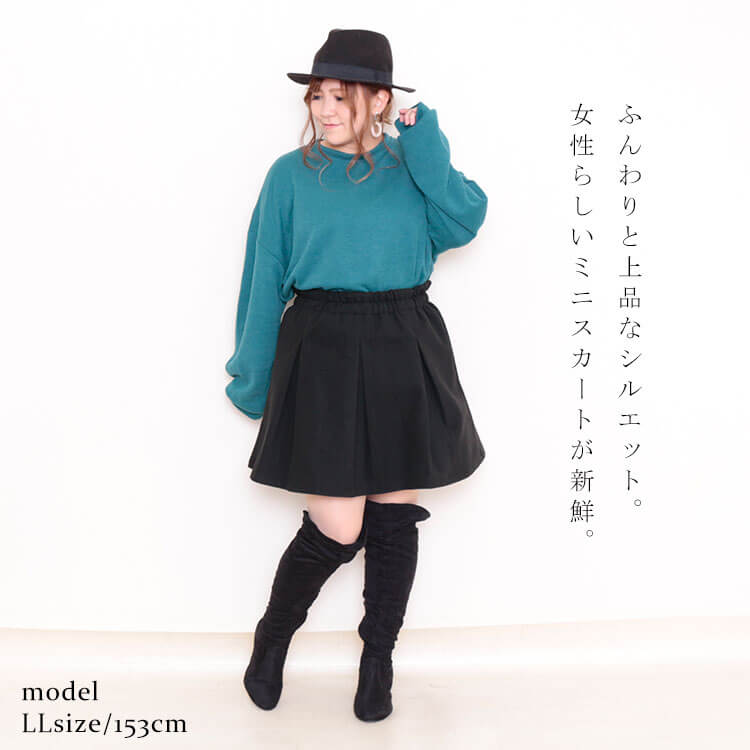 大きいサイズ レディース 3l 4l 5l 6l Ll ゆったり ウエストゴム グレー ショート丈 セクシー タックフレアミニスカート トレンド ハイウエスト フェルトボンディング素材 ブラック ヘルシー ミニスカ ミニスカート 体型カバー 流行 秋新作 肌見せ 裏地 韓国ファッション